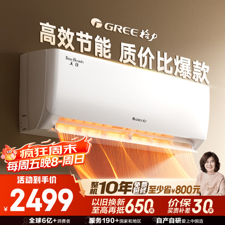 格力（GREE）1.5匹天仪 新1级能效变频 壁挂式卧室省电空调挂机KFR-35GW/(35504)FNhAa-B1 家电国家补贴