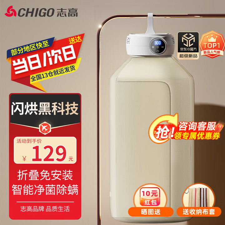 志高家用干衣机小型烘干机